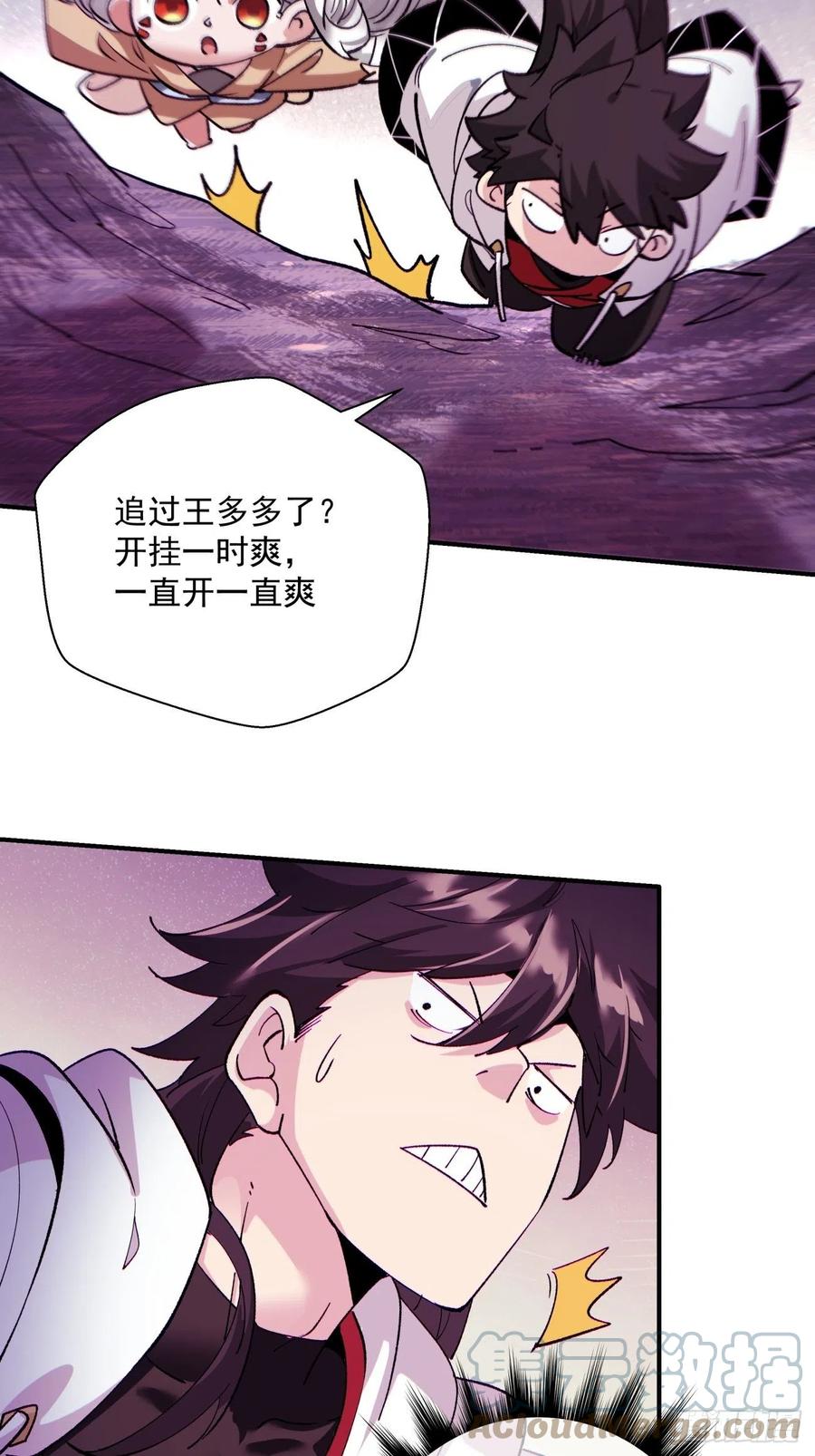 身为首富的我真不想重生啊韩漫全集-第九十八回 找个地缝钻无删减无遮挡章节图片 