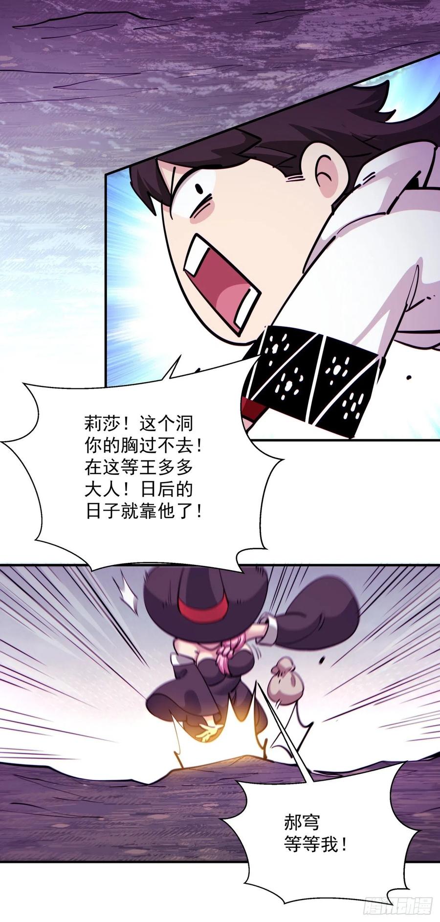 身为首富的我真不想重生啊韩漫全集-第九十八回 找个地缝钻无删减无遮挡章节图片 