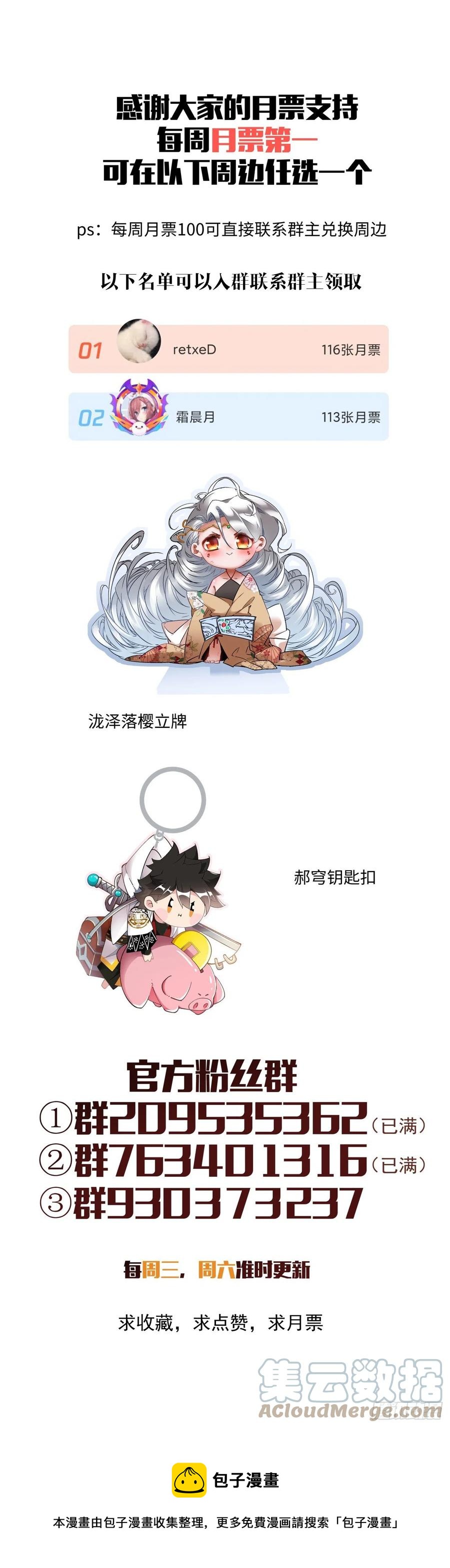 身为首富的我真不想重生啊韩漫全集-第九十八回 找个地缝钻无删减无遮挡章节图片 