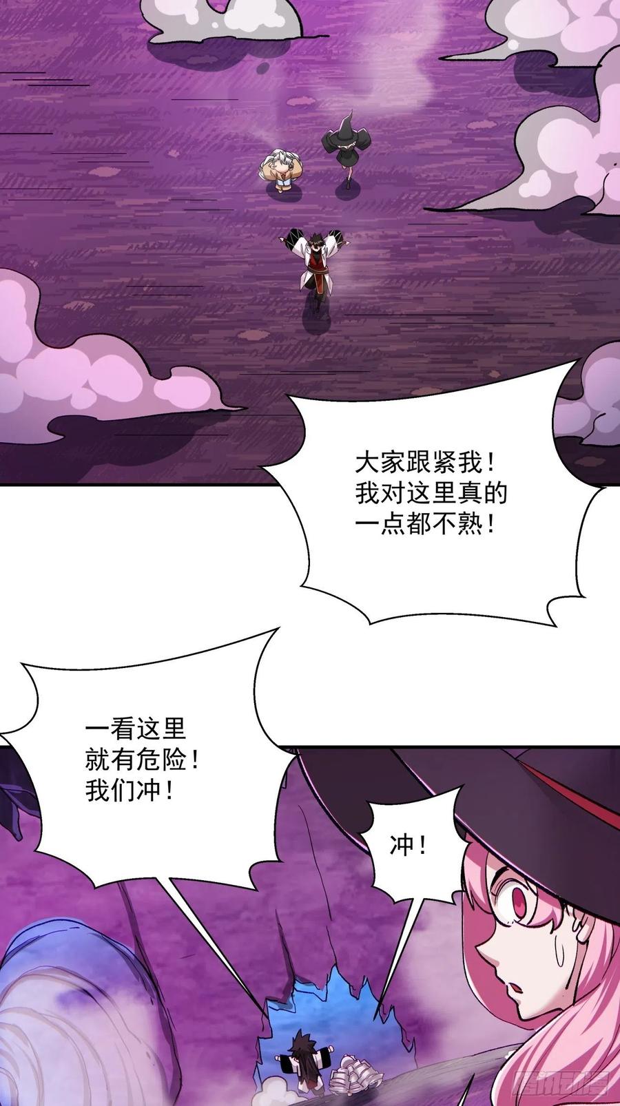 身为首富的我真不想重生啊韩漫全集-第九十八回 找个地缝钻无删减无遮挡章节图片 