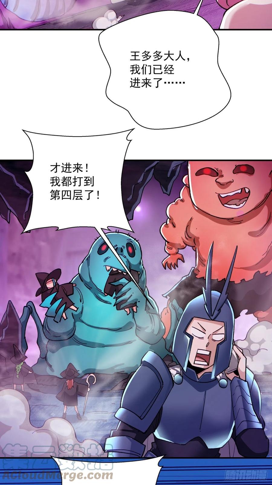 身为首富的我真不想重生啊韩漫全集-第九十八回 找个地缝钻无删减无遮挡章节图片 