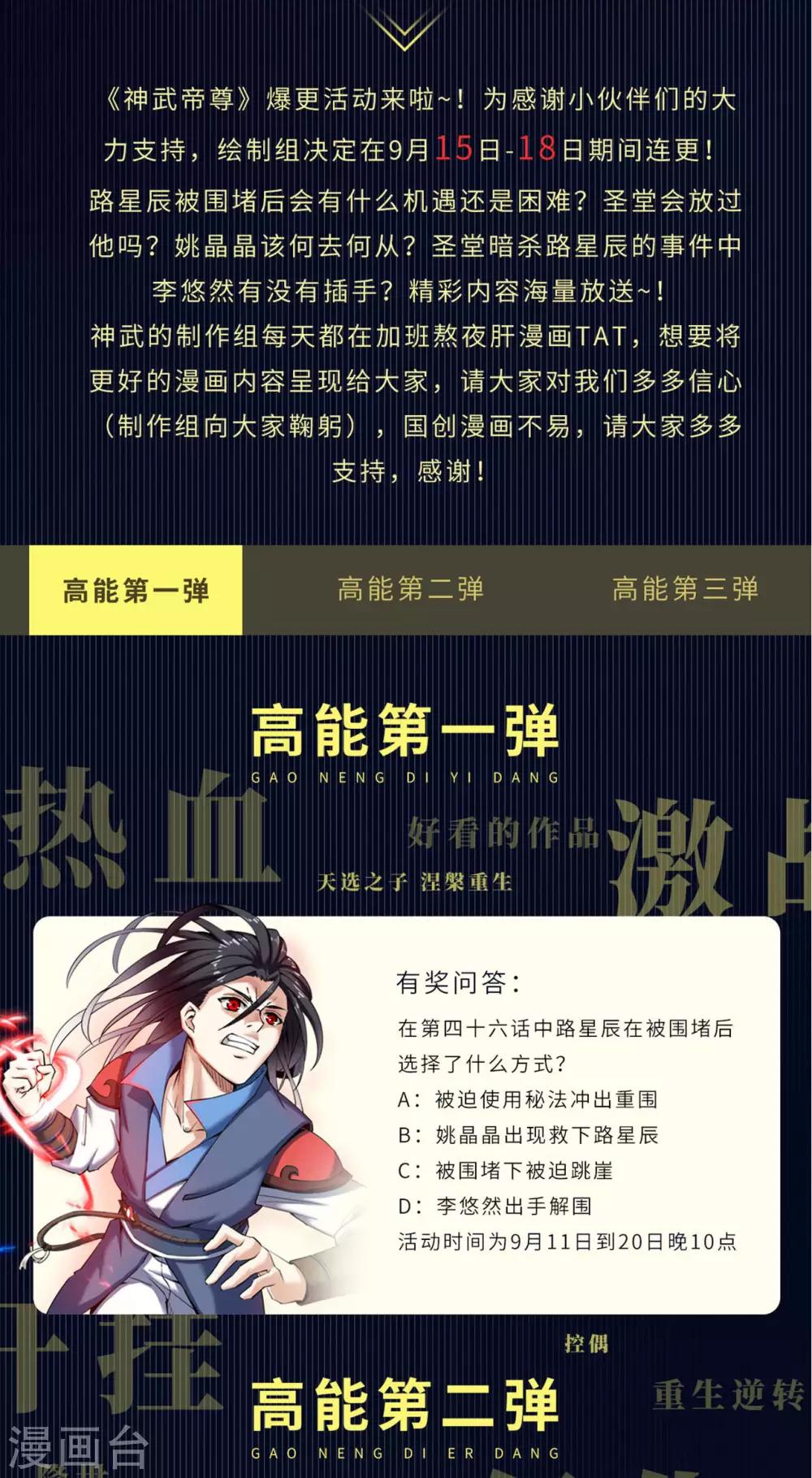 神武帝尊韩漫全集-公告无删减无遮挡章节图片 