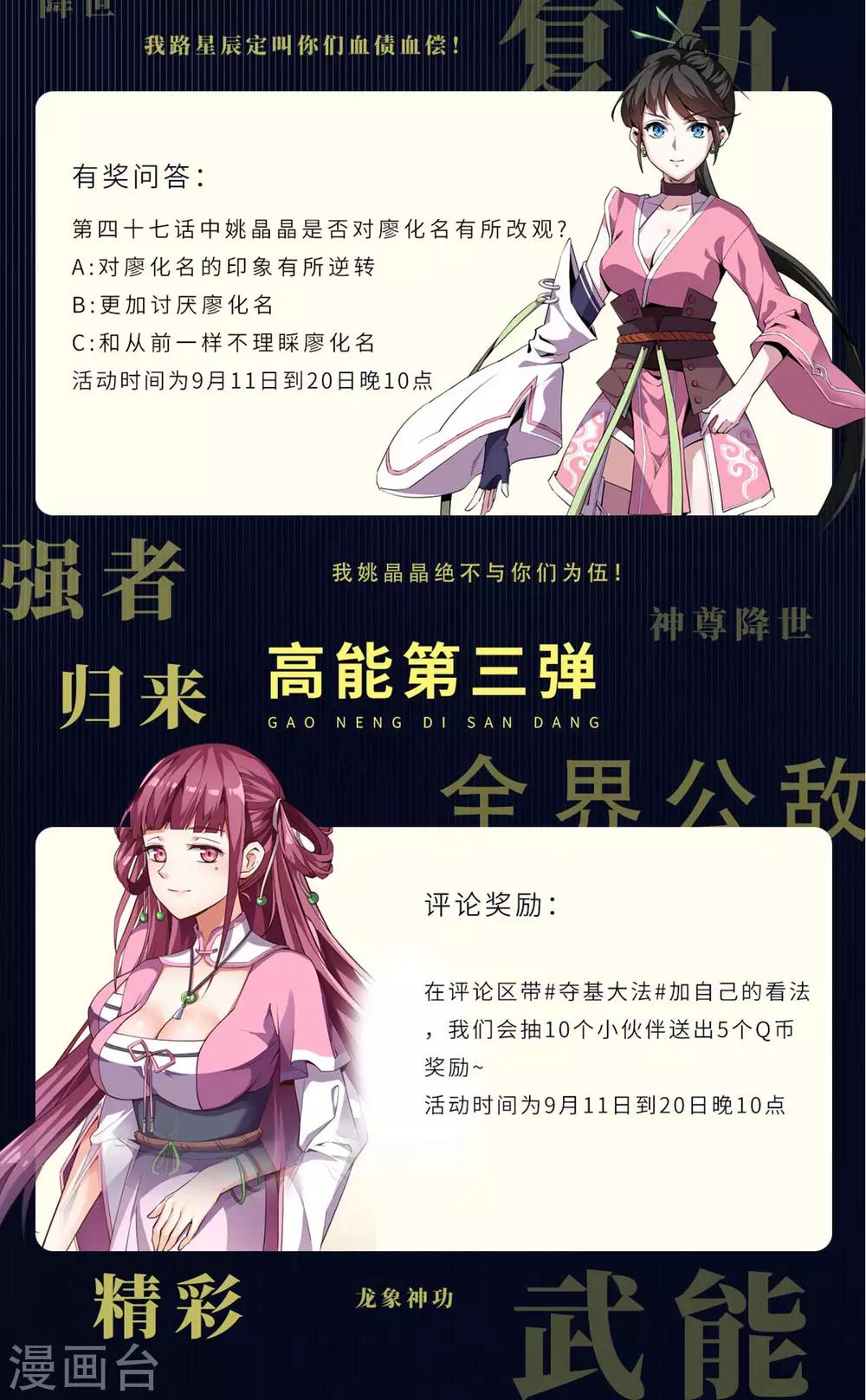 神武帝尊韩漫全集-公告无删减无遮挡章节图片 