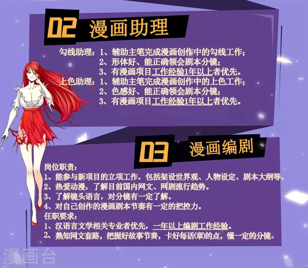 神武帝尊韩漫全集-公告无删减无遮挡章节图片 