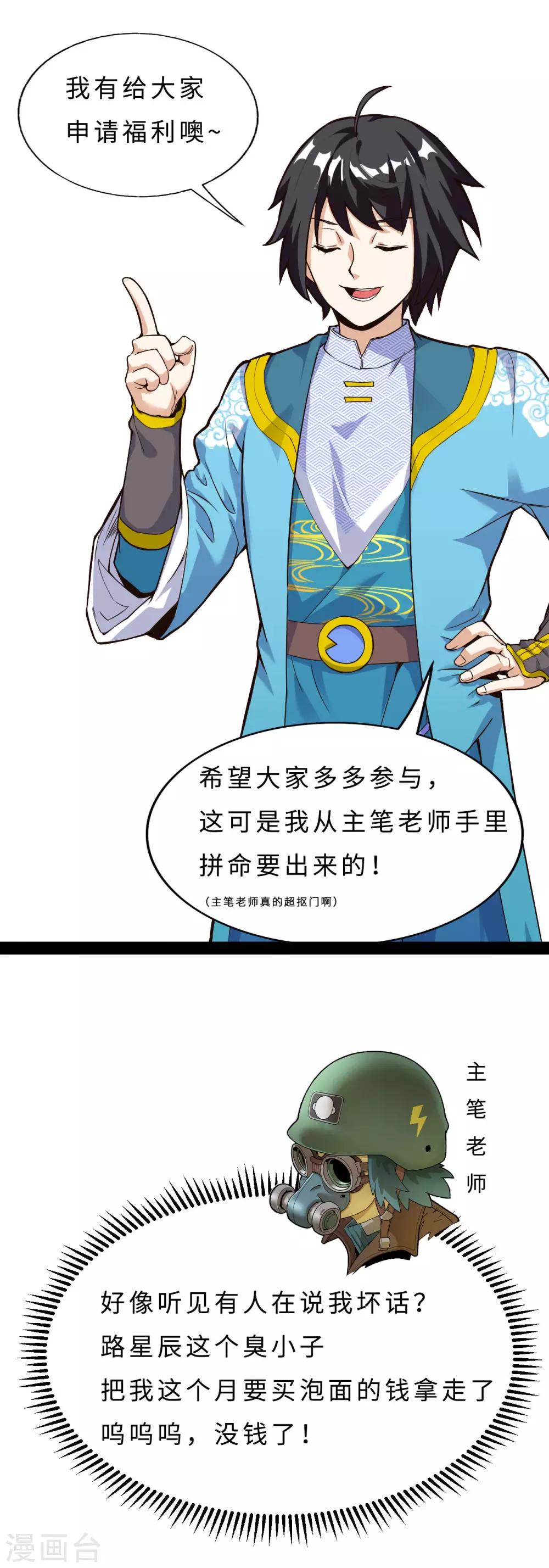 神武帝尊韩漫全集-公告无删减无遮挡章节图片 