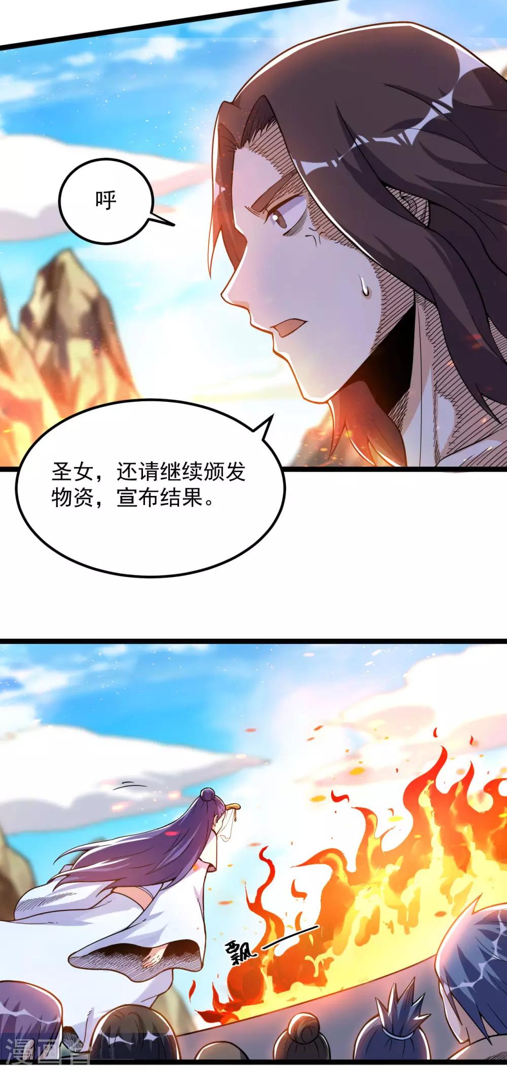 神武帝尊韩漫全集-第49话 三个一品神通无删减无遮挡章节图片 