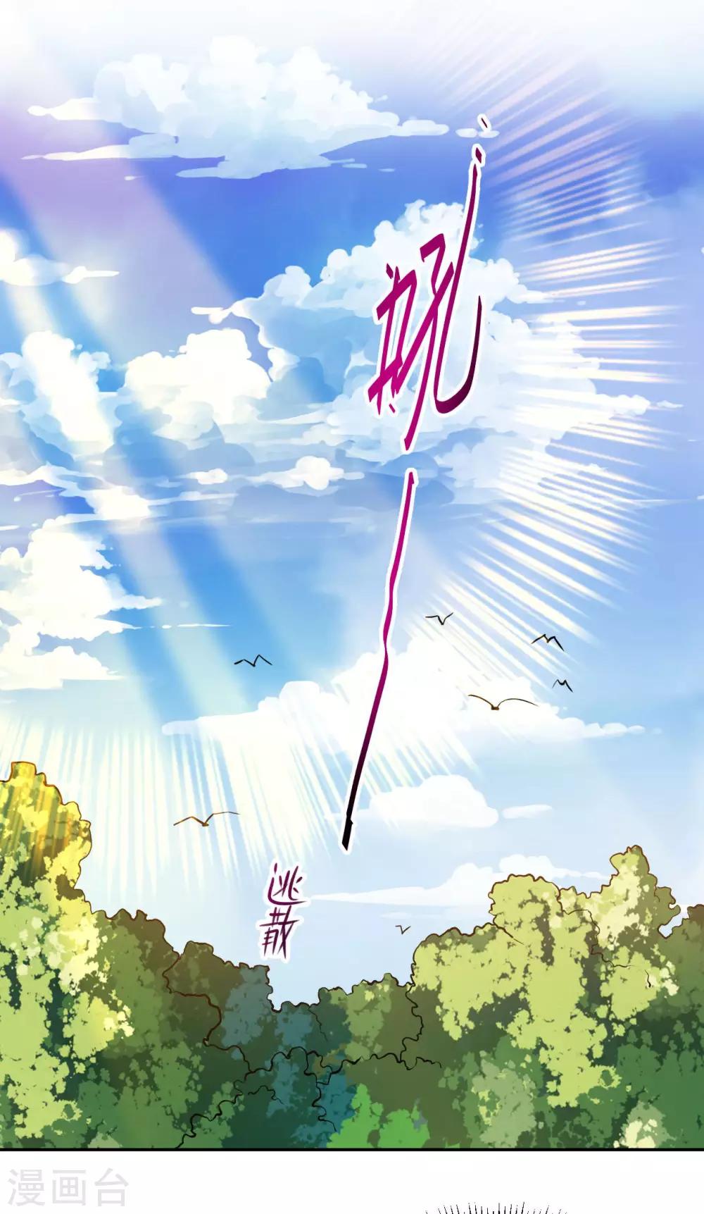 神武帝尊韩漫全集-第53话 鬼哭藤小人无删减无遮挡章节图片 