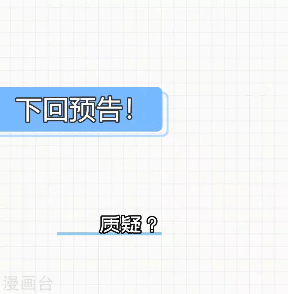 神武帝尊韩漫全集-第65话 敢死小队队长无删减无遮挡章节图片 