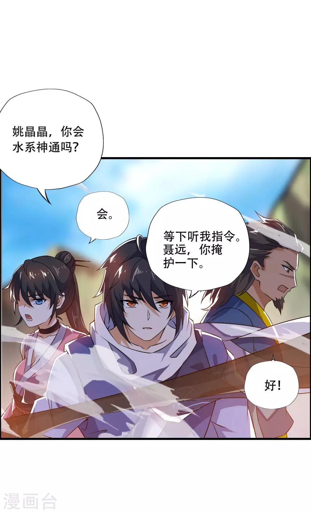 神武帝尊韩漫全集-第67话 真正的王妃无删减无遮挡章节图片 