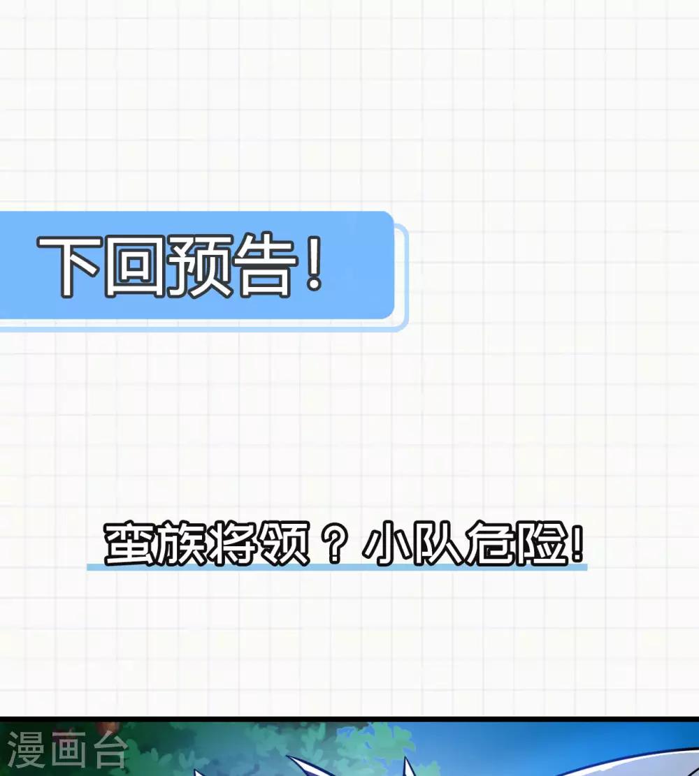 神武帝尊韩漫全集-第68话 泄露行踪无删减无遮挡章节图片 