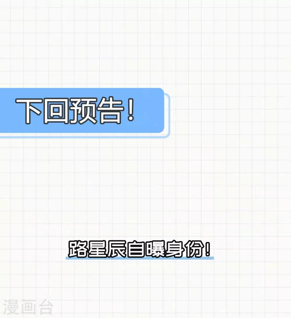 神武帝尊韩漫全集-第70话 逃脱的办法无删减无遮挡章节图片 