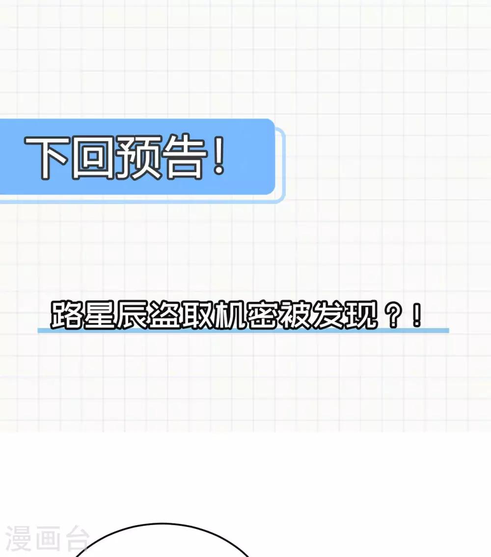 神武帝尊韩漫全集-第80话 错身而过无删减无遮挡章节图片 