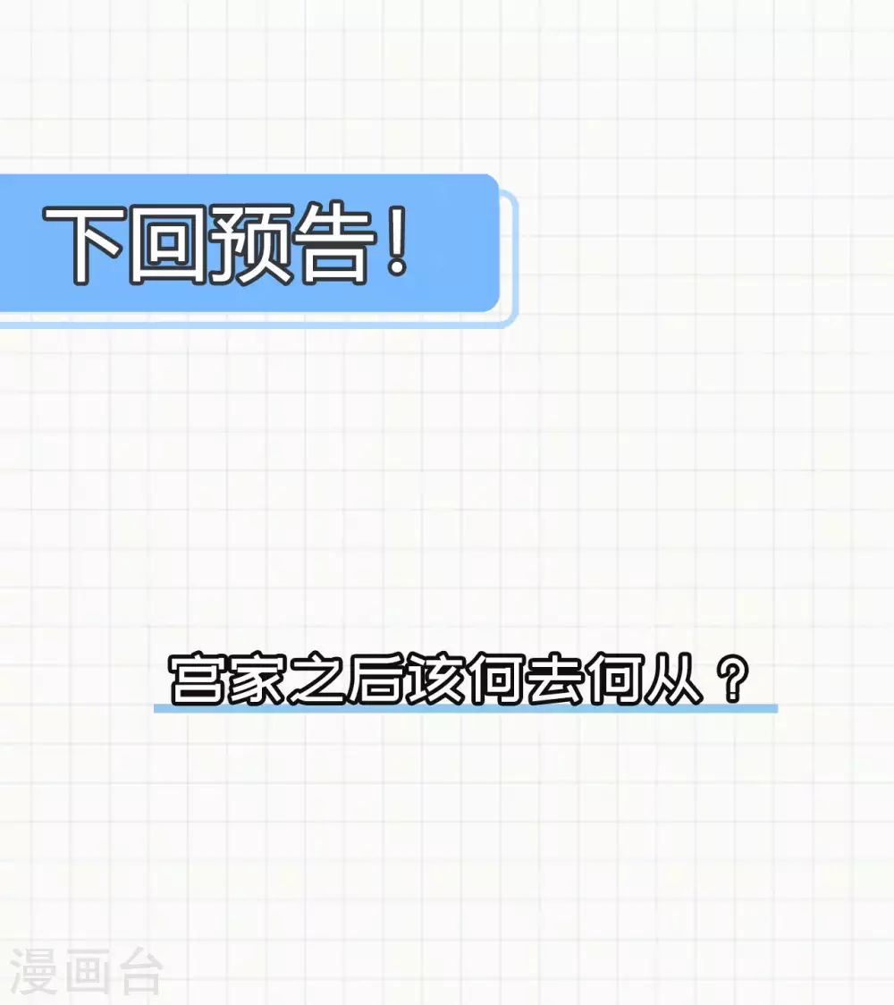 神武帝尊韩漫全集-第81话 蛮族之血无删减无遮挡章节图片 