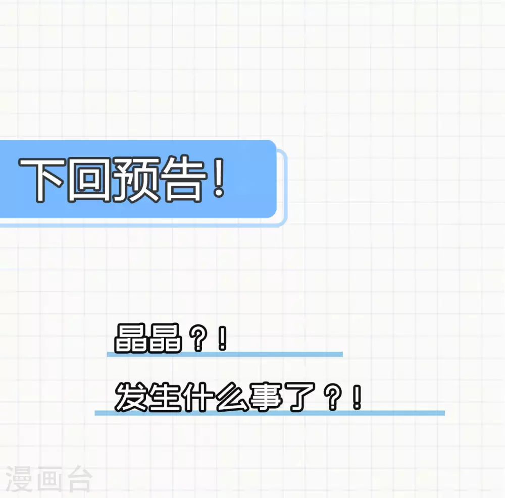 神武帝尊韩漫全集-第83话 秋千郡主无删减无遮挡章节图片 