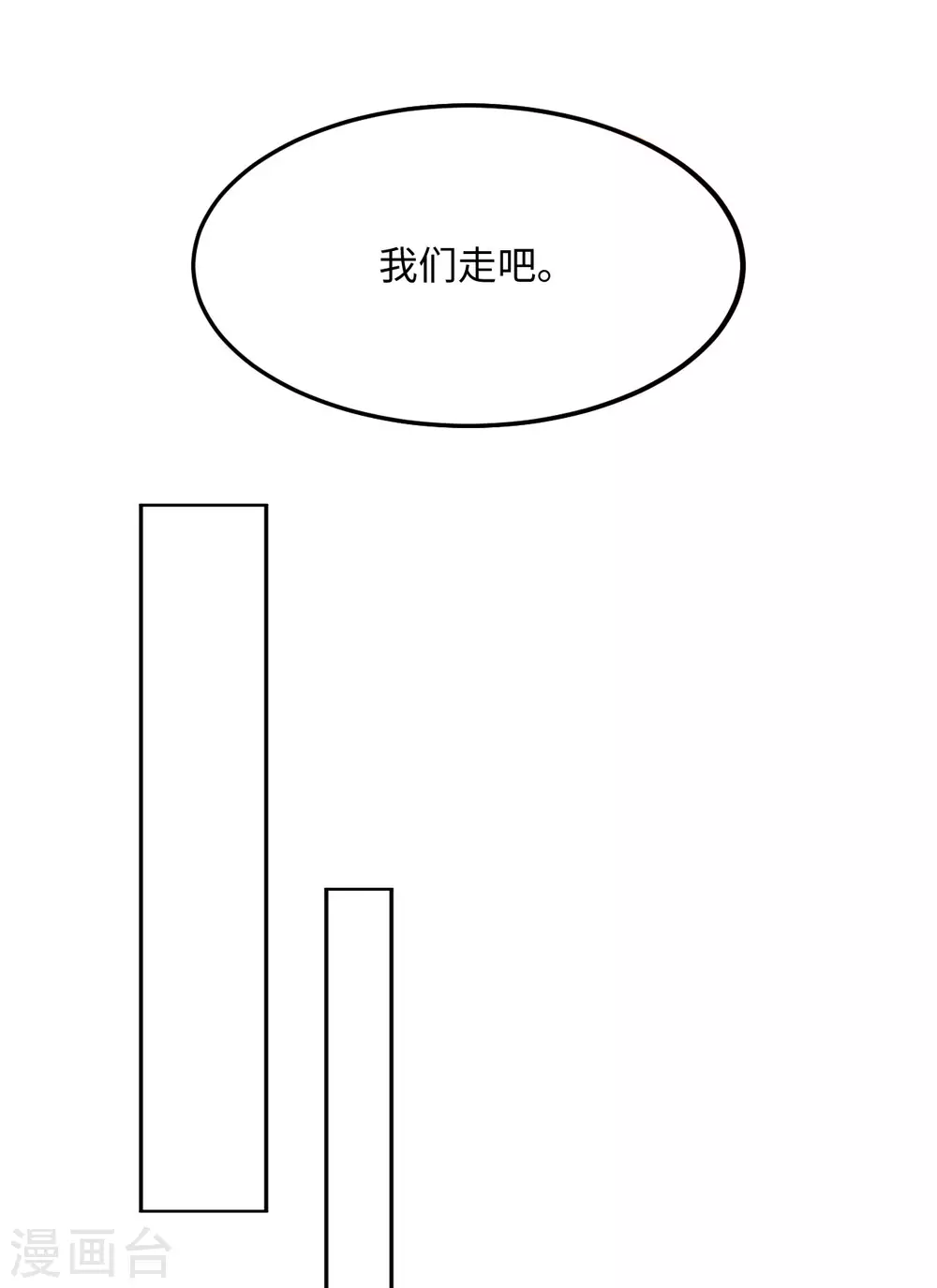 神武帝尊韩漫全集-第84话 宫家老祖无删减无遮挡章节图片 