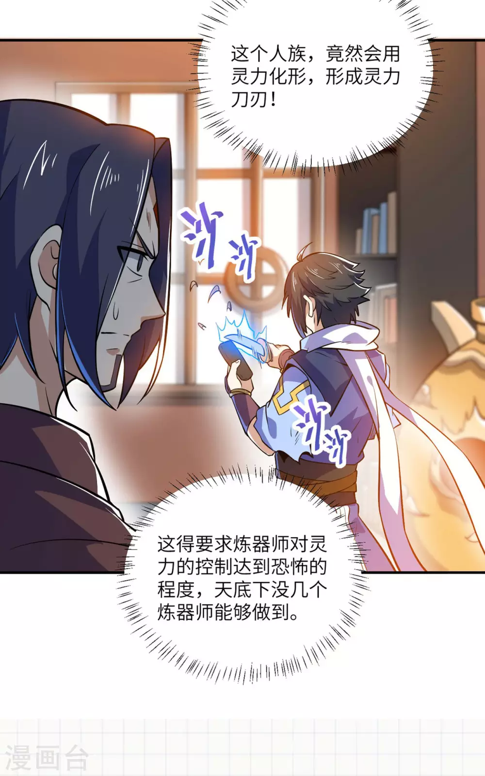 神武帝尊韩漫全集-第91话 新的准备无删减无遮挡章节图片 