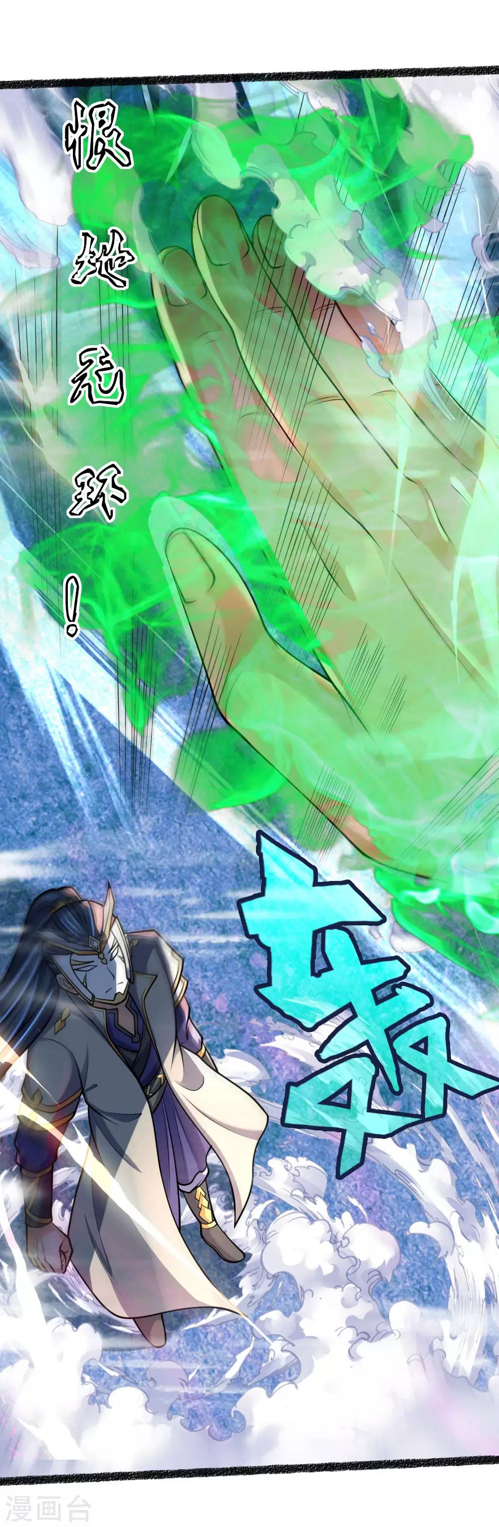 神武天尊韩漫全集-第165话 凝练两掌，实力可怖无删减无遮挡章节图片 