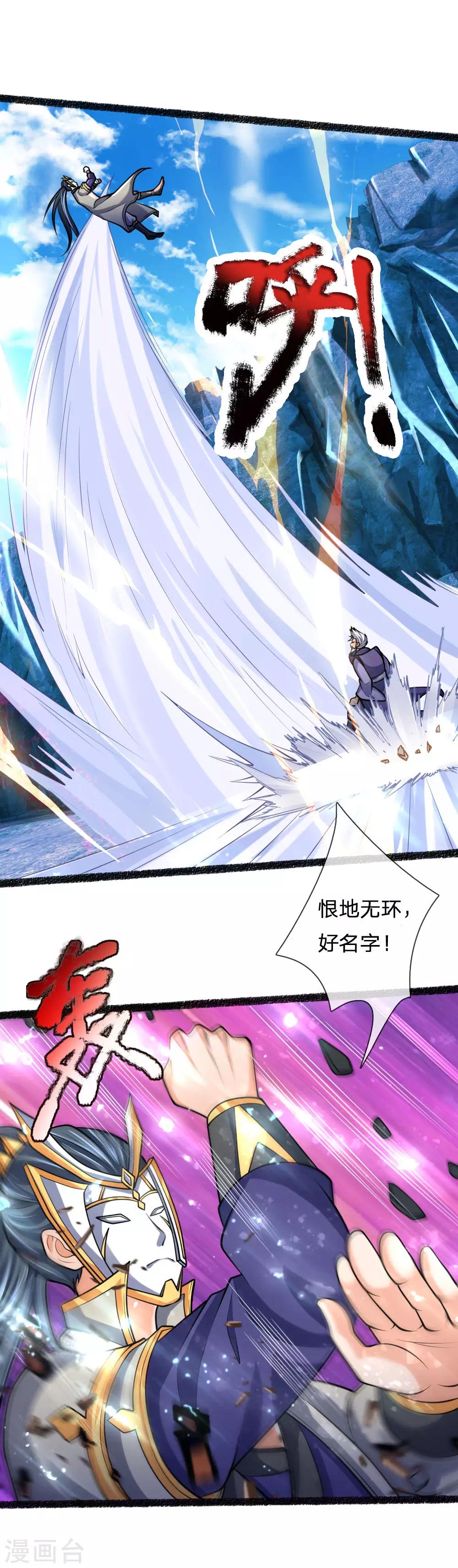 神武天尊韩漫全集-第165话 凝练两掌，实力可怖无删减无遮挡章节图片 