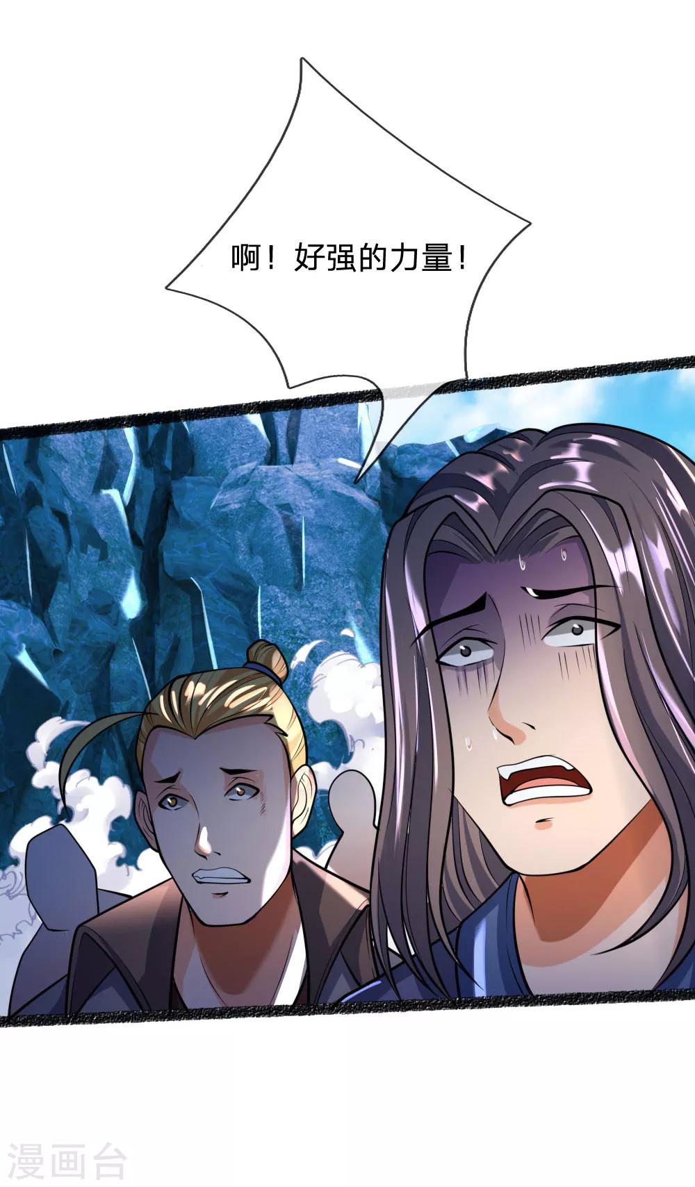 神武天尊韩漫全集-第165话 凝练两掌，实力可怖无删减无遮挡章节图片 