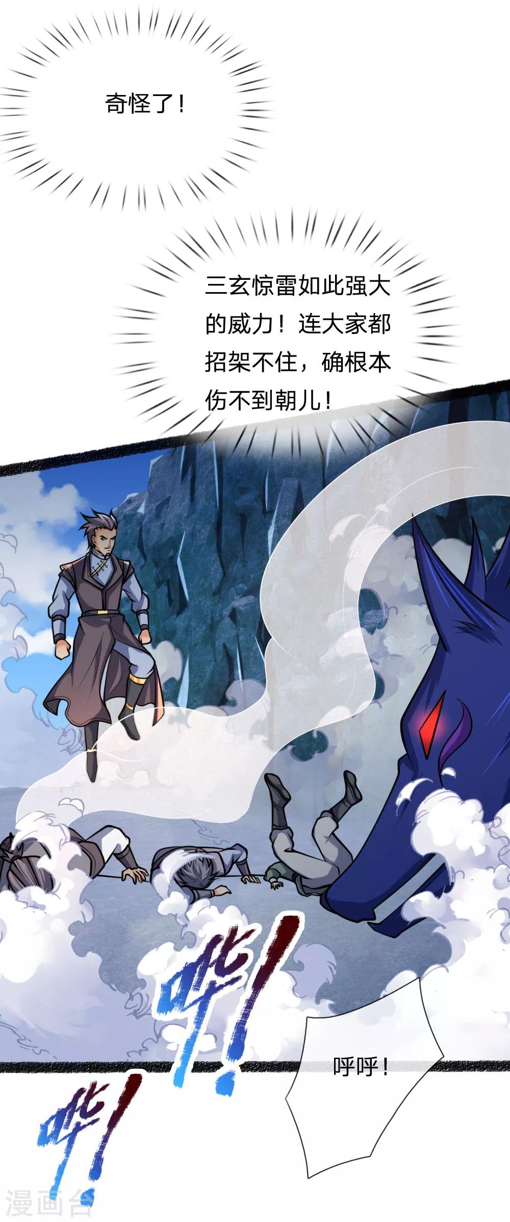 神武天尊韩漫全集-第165话 凝练两掌，实力可怖无删减无遮挡章节图片 