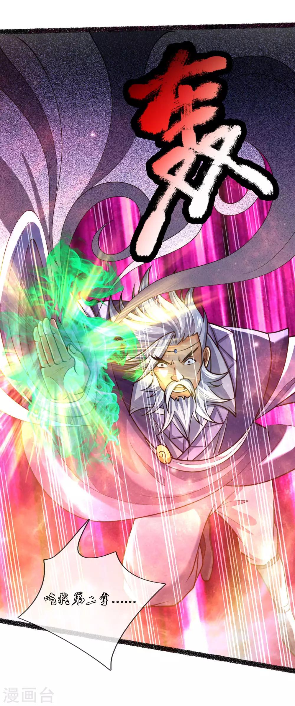 神武天尊韩漫全集-第165话 凝练两掌，实力可怖无删减无遮挡章节图片 