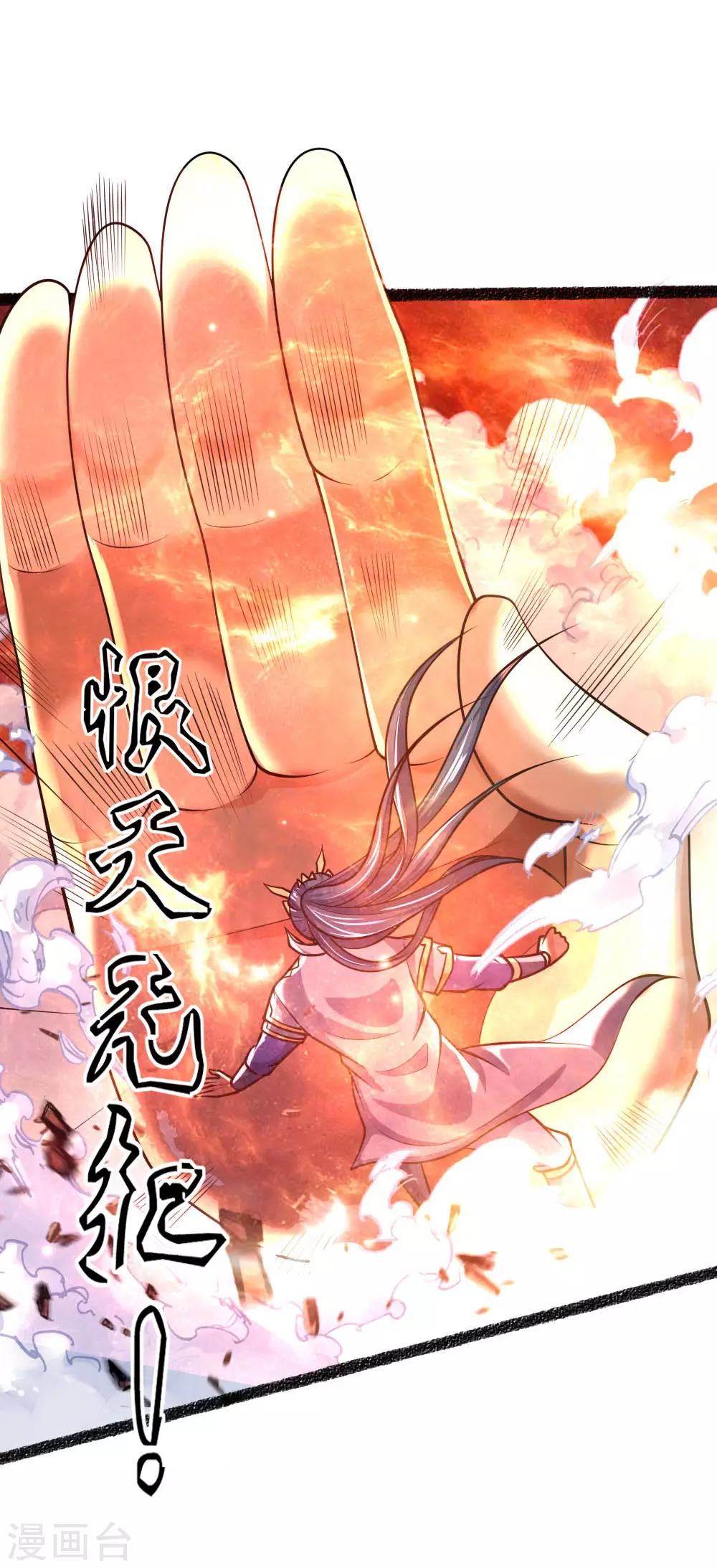 神武天尊韩漫全集-第165话 凝练两掌，实力可怖无删减无遮挡章节图片 