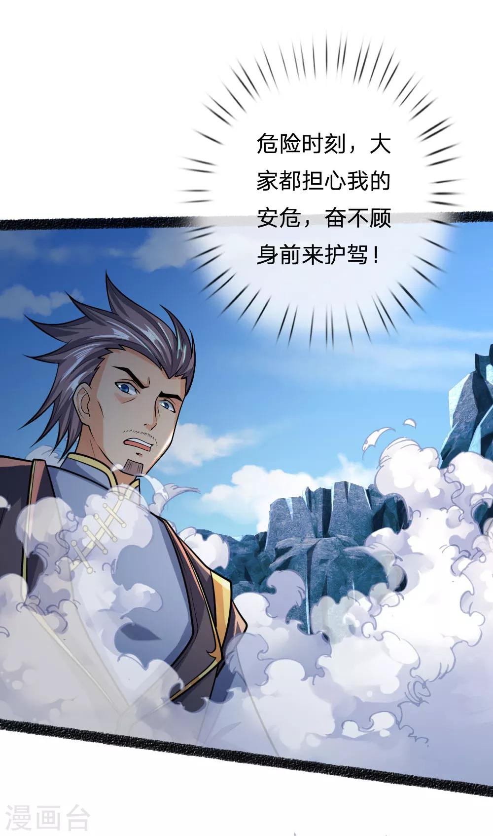 神武天尊韩漫全集-第165话 凝练两掌，实力可怖无删减无遮挡章节图片 