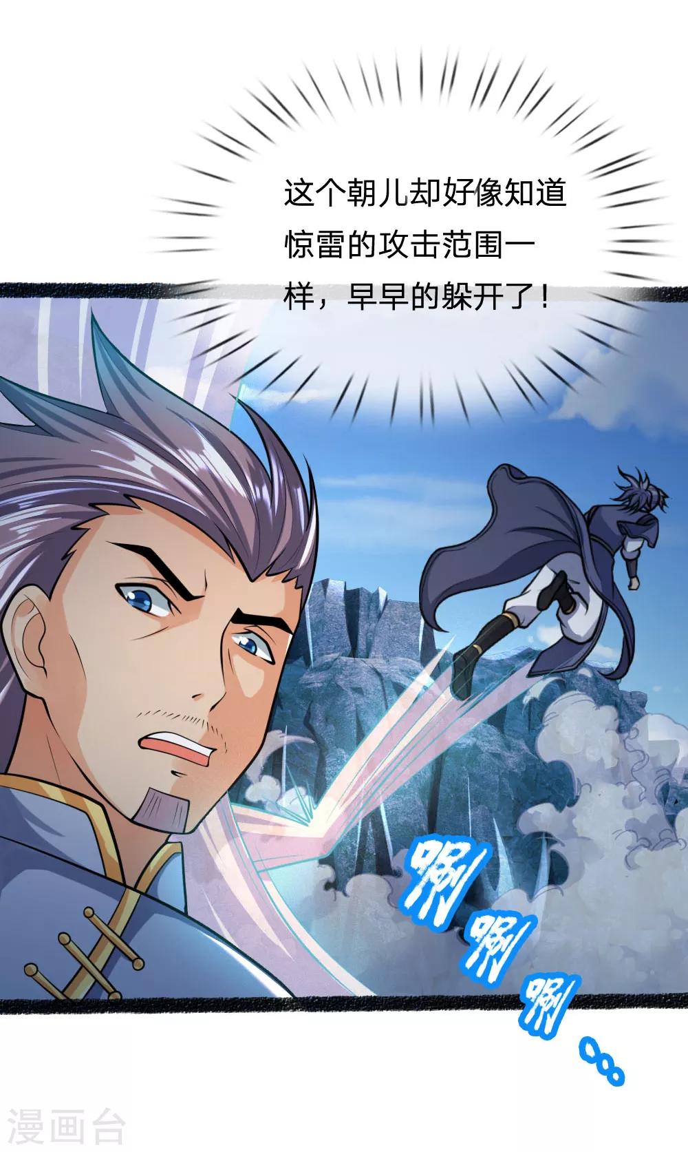 神武天尊韩漫全集-第165话 凝练两掌，实力可怖无删减无遮挡章节图片 