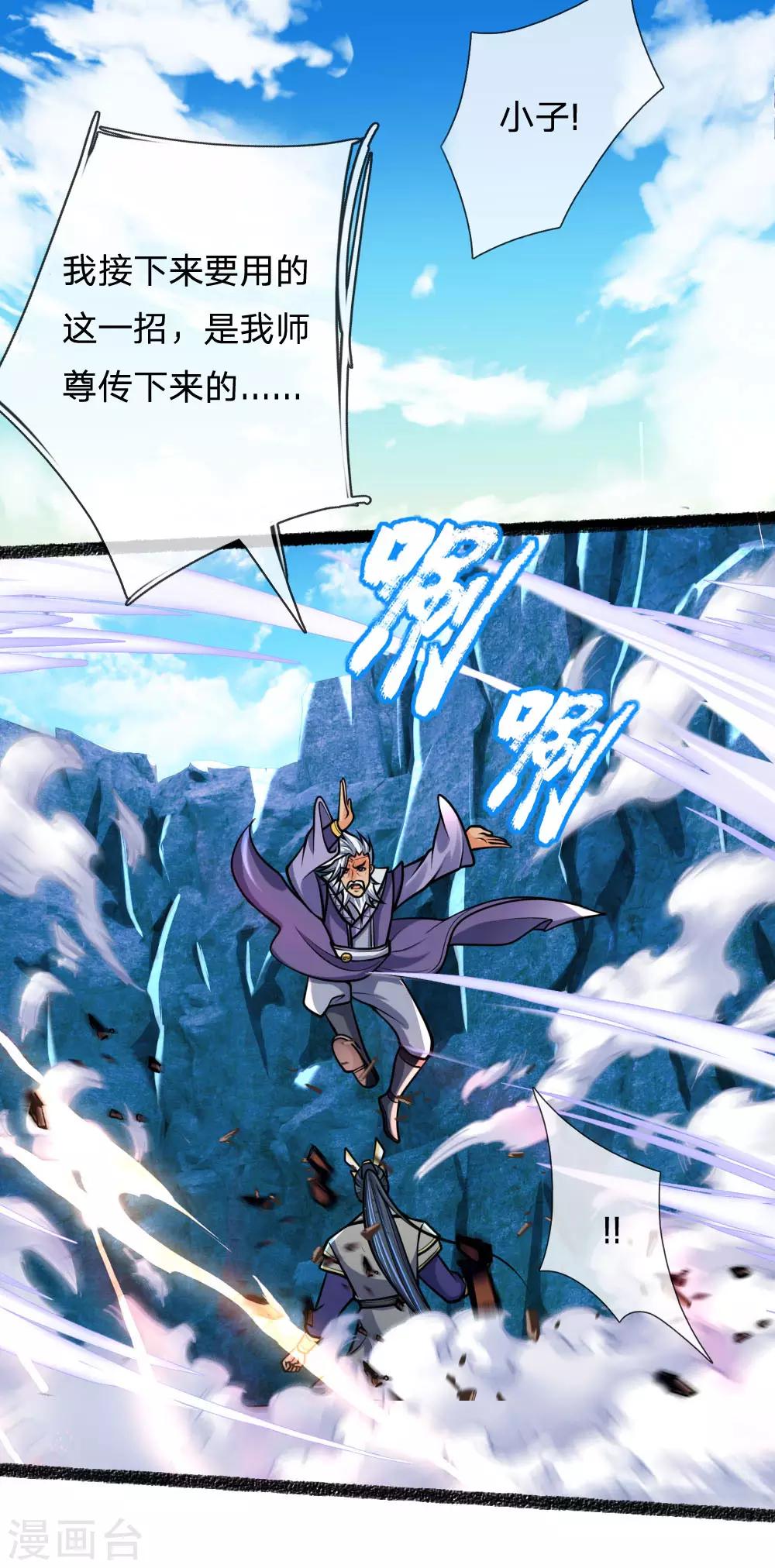 神武天尊韩漫全集-第165话 凝练两掌，实力可怖无删减无遮挡章节图片 