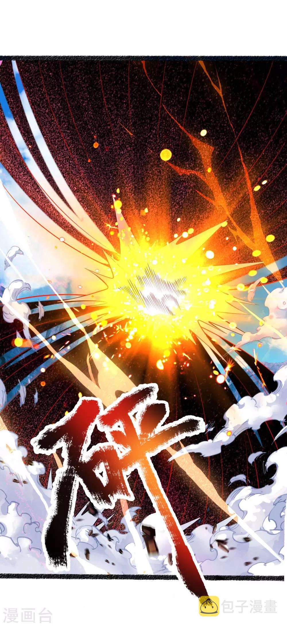 神武天尊韩漫全集-第166话 九成功力，毫发无损无删减无遮挡章节图片 