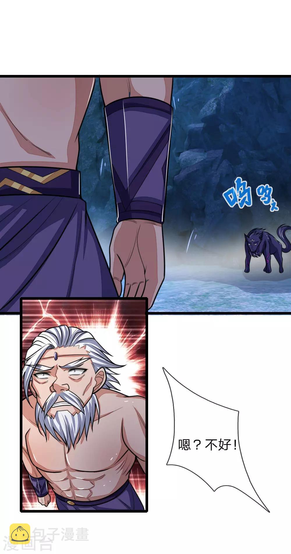 神武天尊韩漫全集-第166话 九成功力，毫发无损无删减无遮挡章节图片 