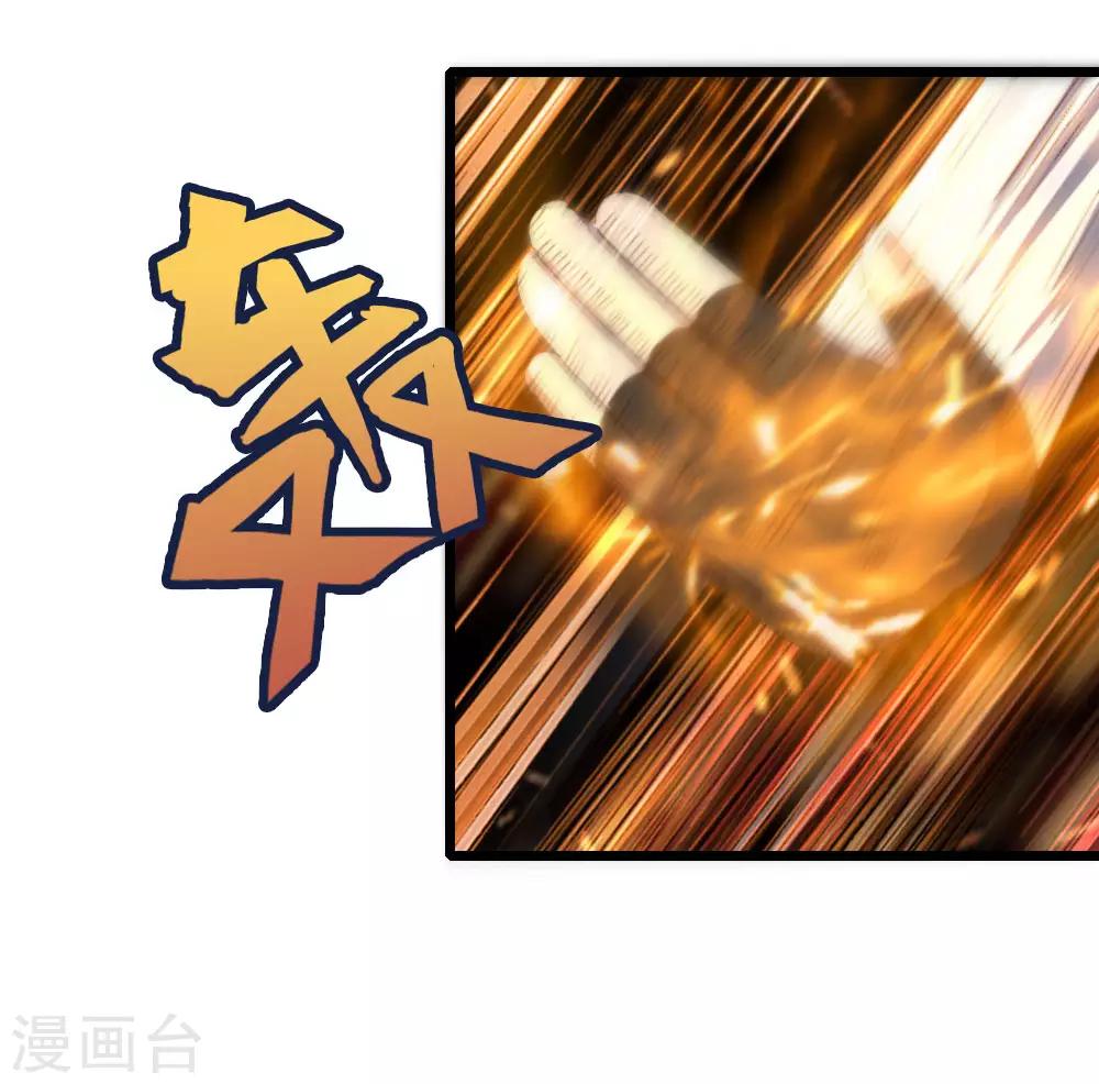 神武天尊韩漫全集-第166话 九成功力，毫发无损无删减无遮挡章节图片 
