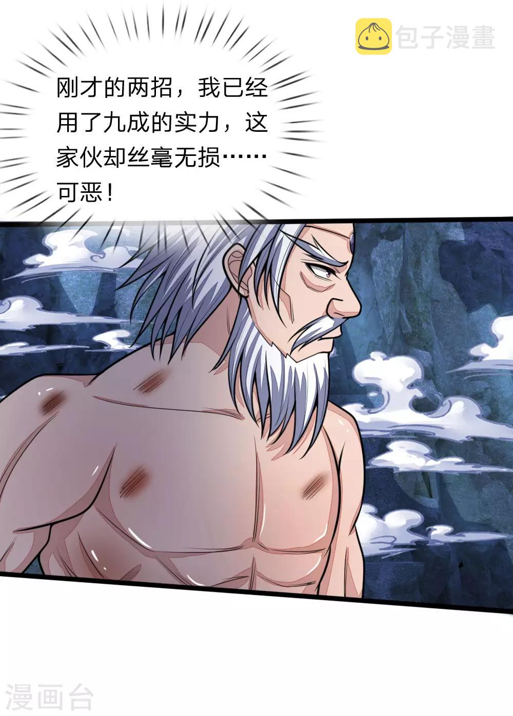神武天尊韩漫全集-第166话 九成功力，毫发无损无删减无遮挡章节图片 