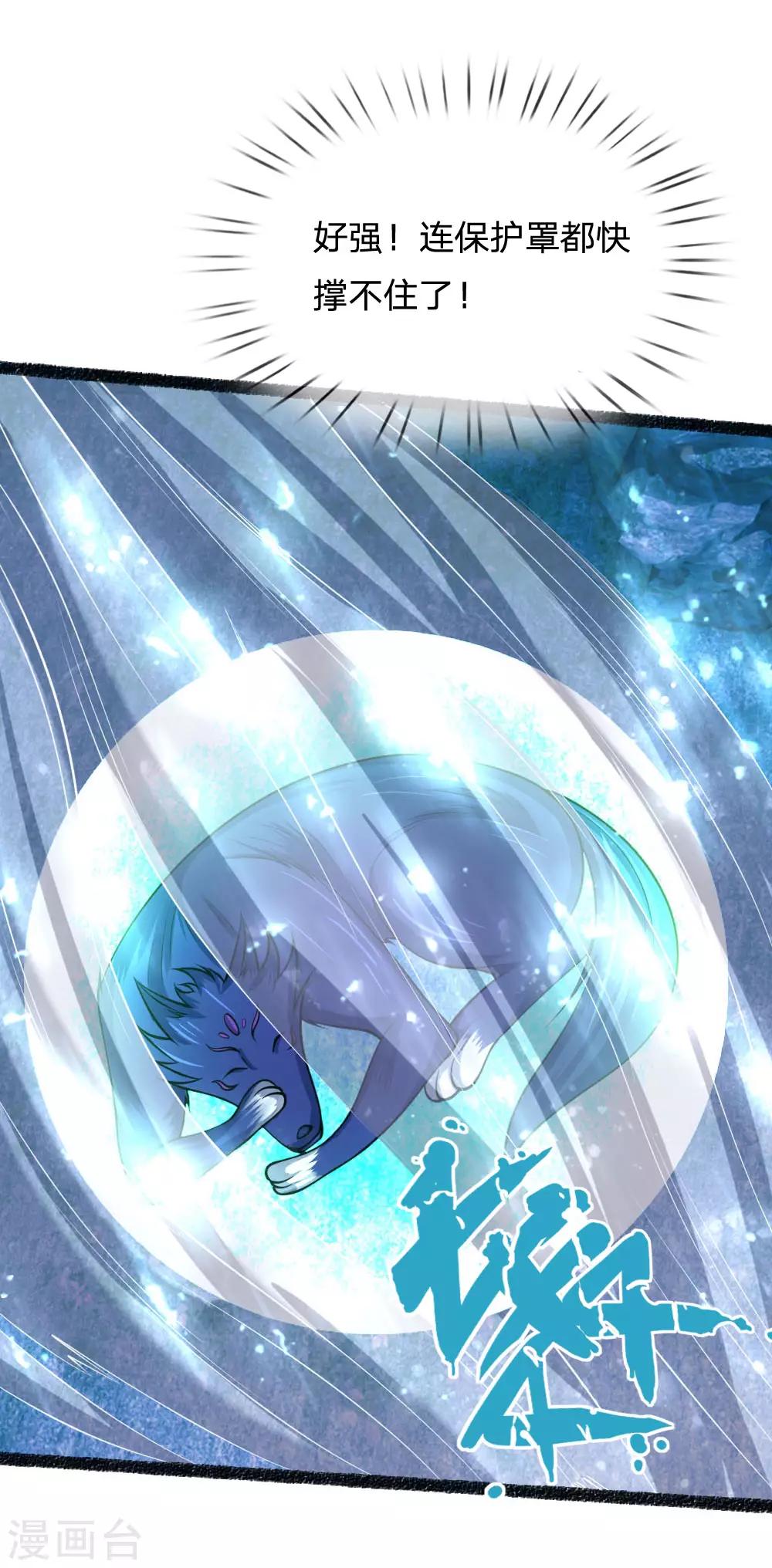 神武天尊韩漫全集-第166话 九成功力，毫发无损无删减无遮挡章节图片 