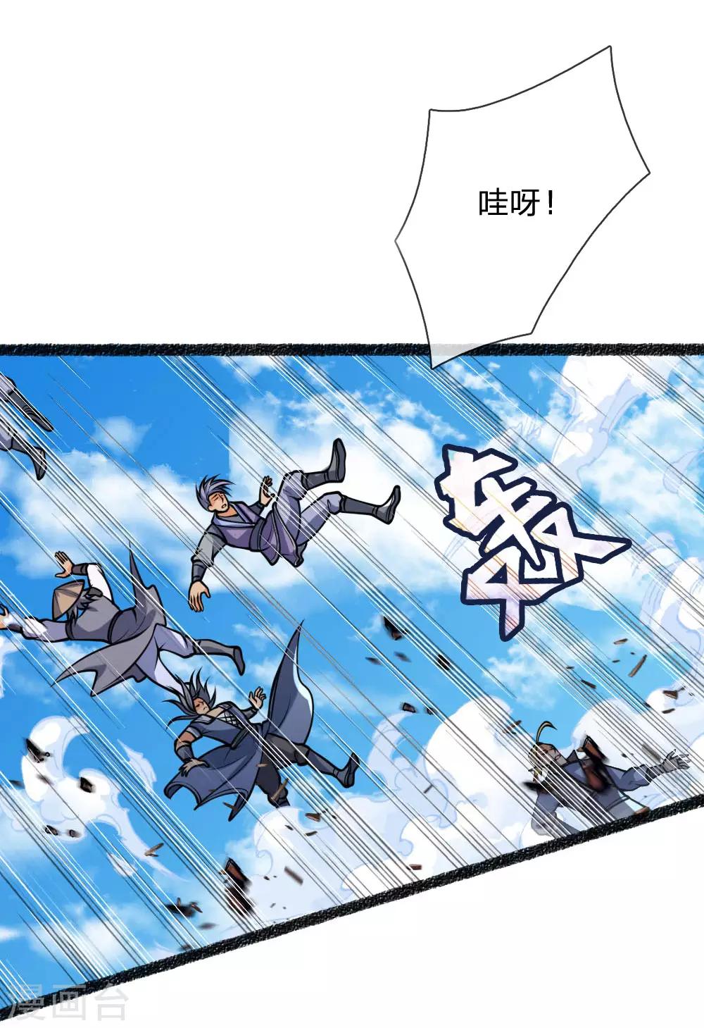 神武天尊韩漫全集-第166话 九成功力，毫发无损无删减无遮挡章节图片 