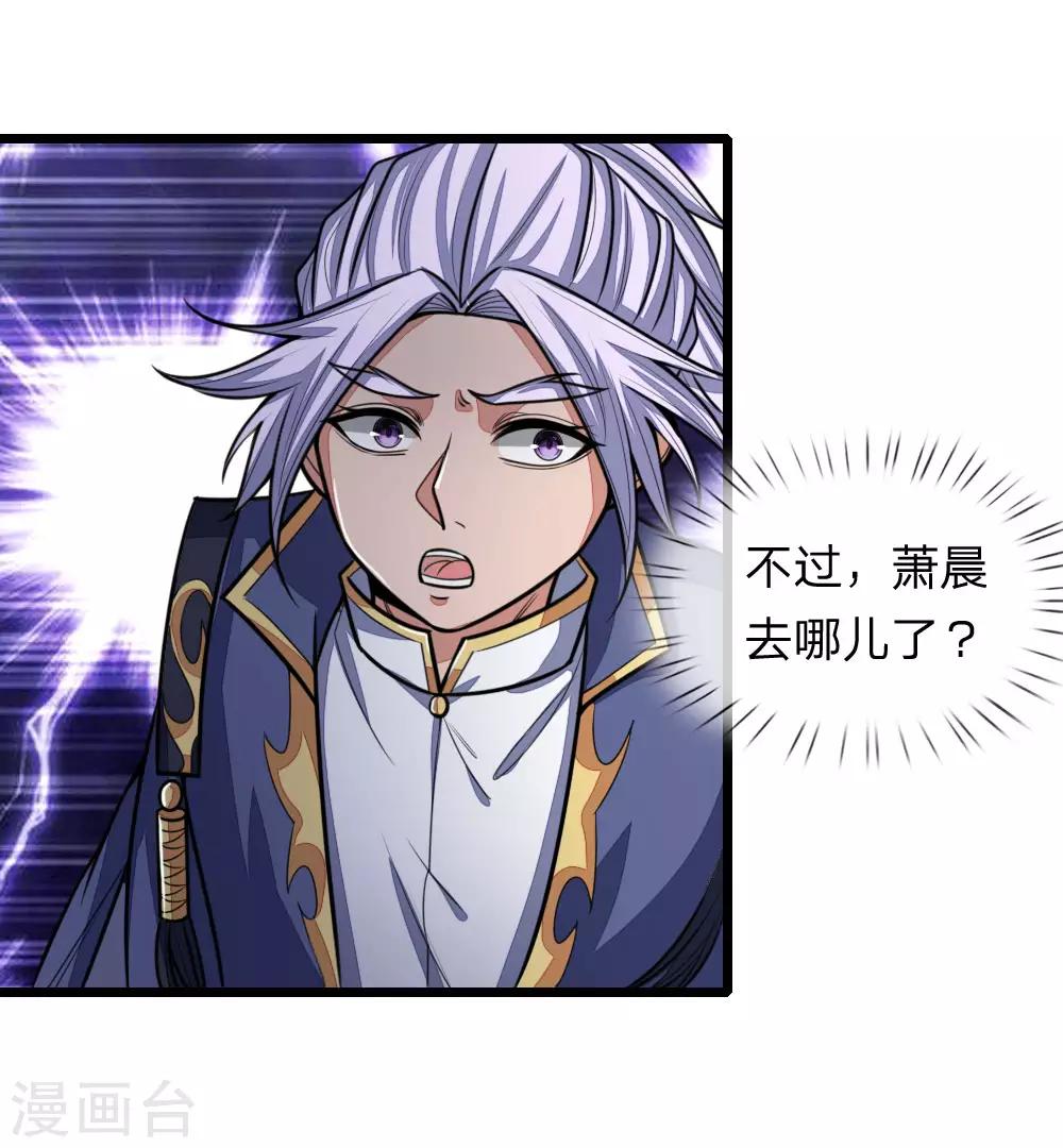 神武天尊韩漫全集-第166话 九成功力，毫发无损无删减无遮挡章节图片 