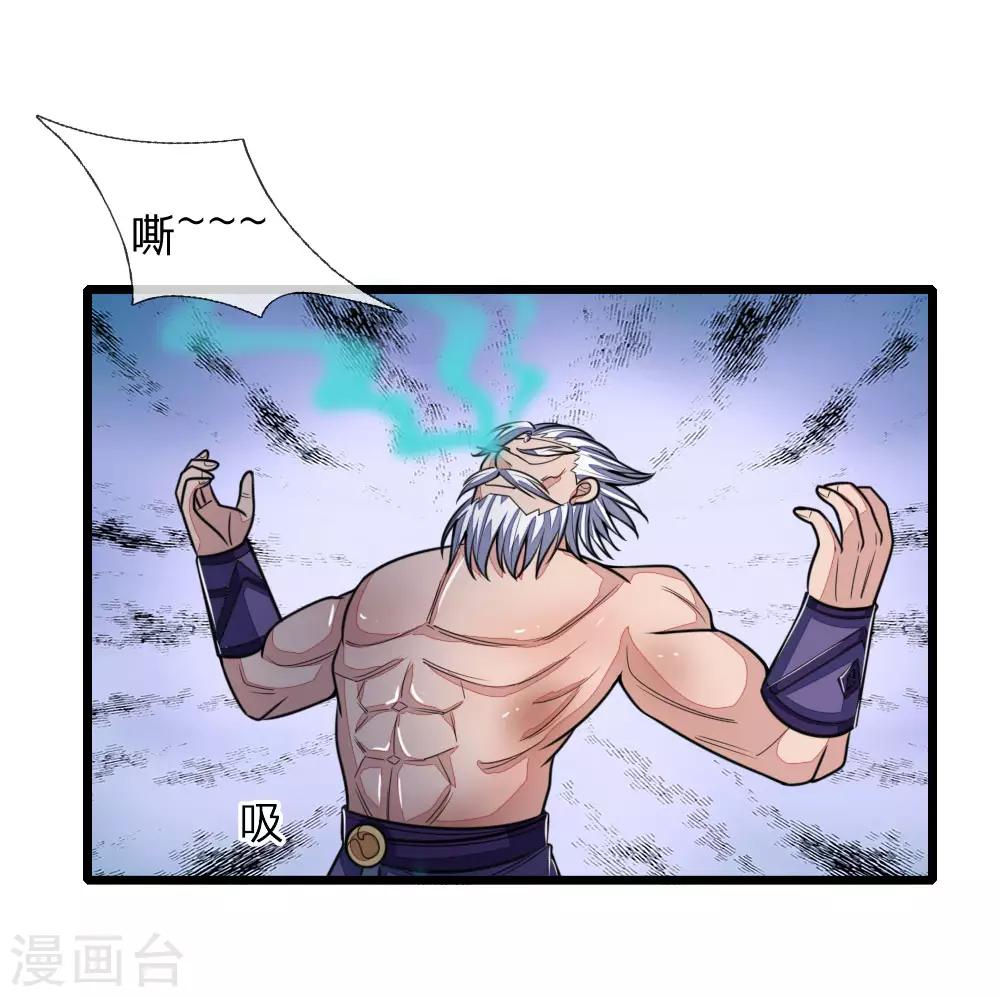 神武天尊韩漫全集-第167话 卑鄙无耻，前所未见无删减无遮挡章节图片 