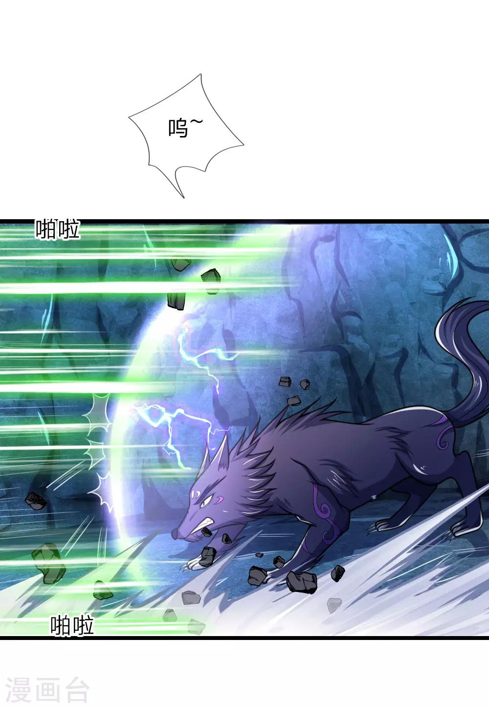 神武天尊韩漫全集-第167话 卑鄙无耻，前所未见无删减无遮挡章节图片 