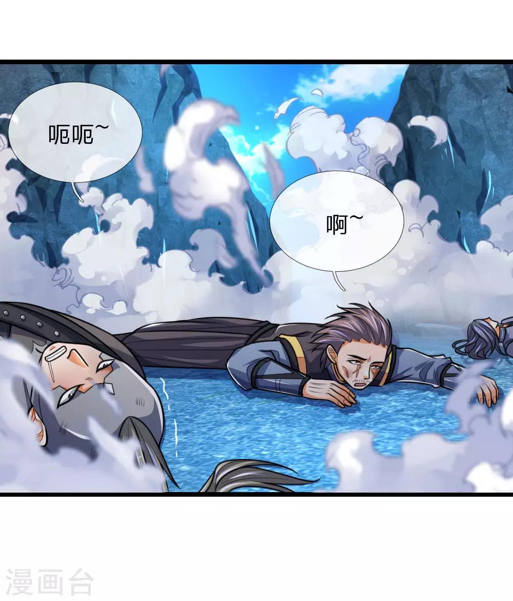 神武天尊韩漫全集-第167话 卑鄙无耻，前所未见无删减无遮挡章节图片 
