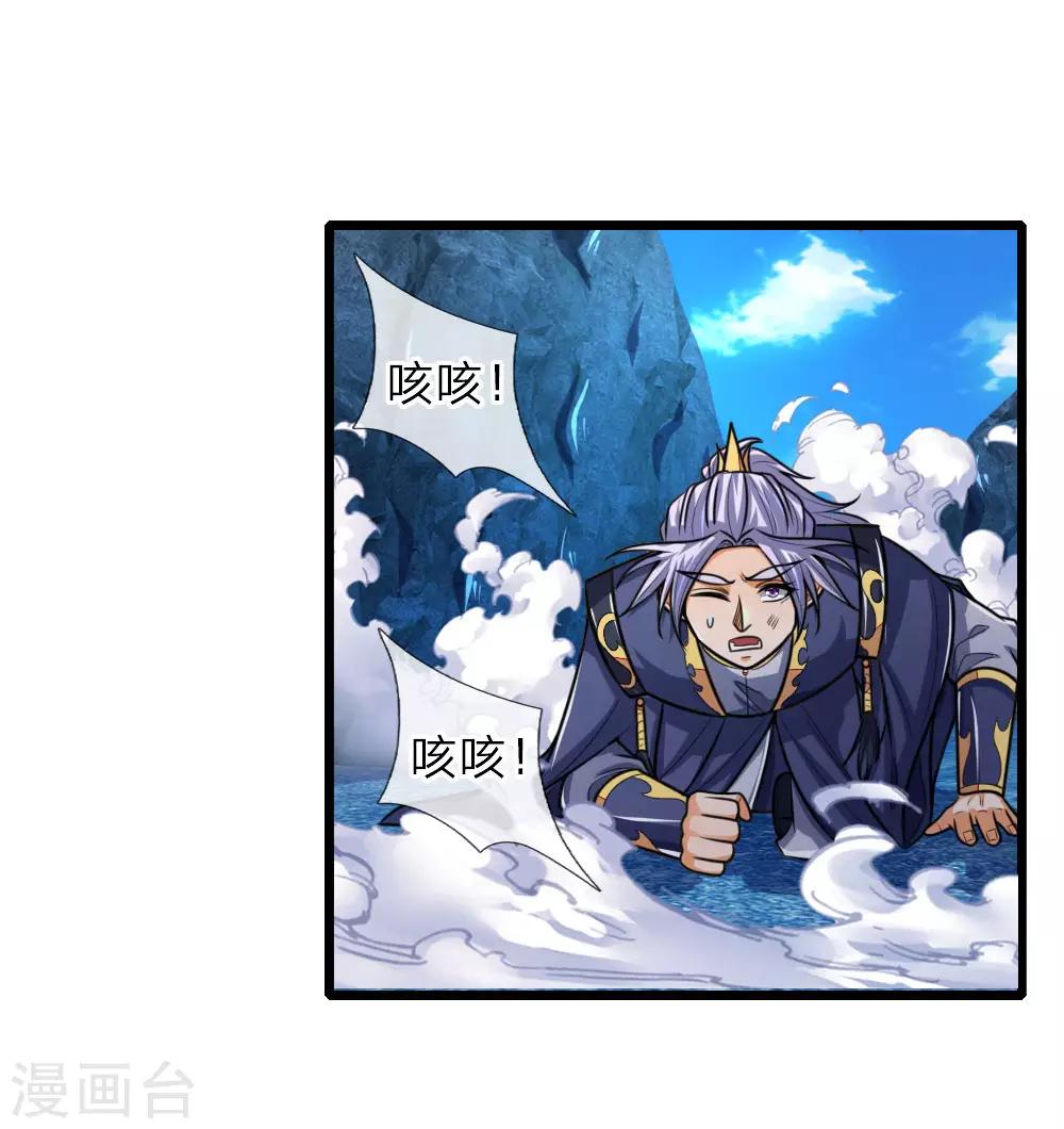 神武天尊韩漫全集-第167话 卑鄙无耻，前所未见无删减无遮挡章节图片 