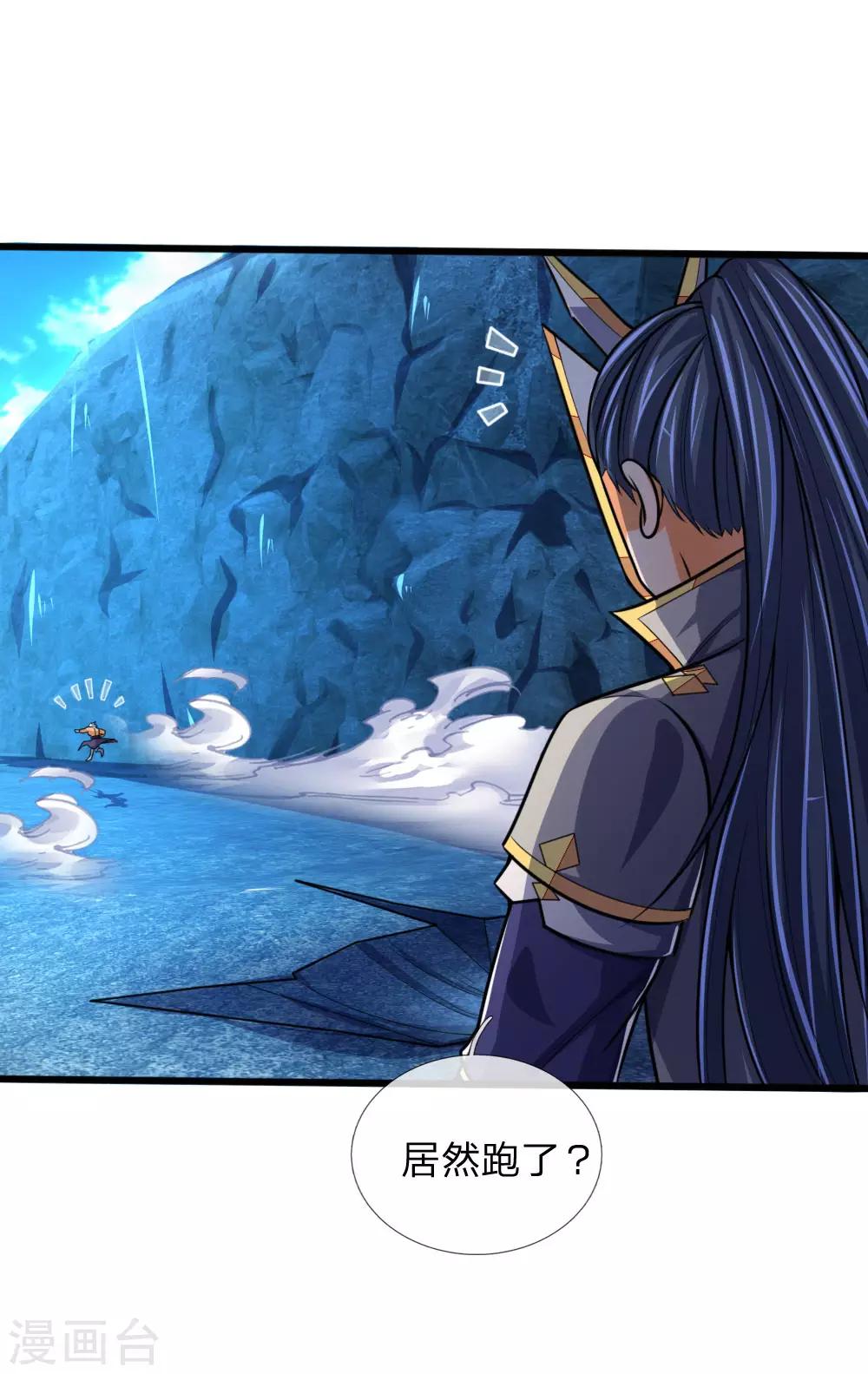 神武天尊韩漫全集-第167话 卑鄙无耻，前所未见无删减无遮挡章节图片 