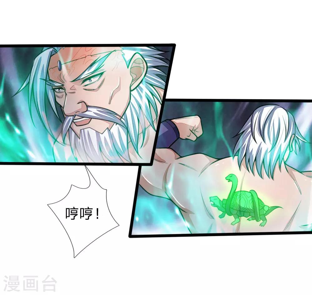 神武天尊韩漫全集-第167话 卑鄙无耻，前所未见无删减无遮挡章节图片 