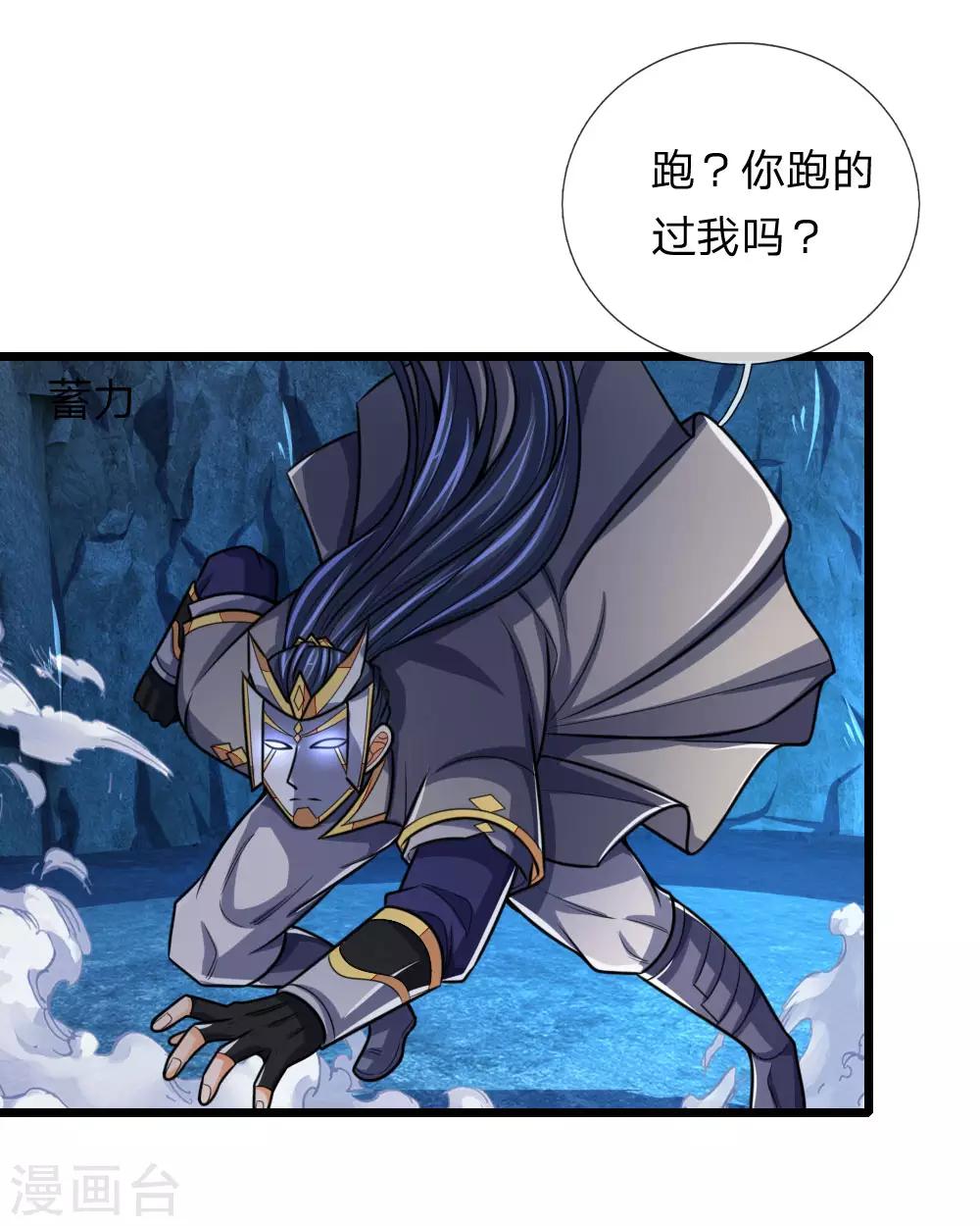 神武天尊韩漫全集-第167话 卑鄙无耻，前所未见无删减无遮挡章节图片 