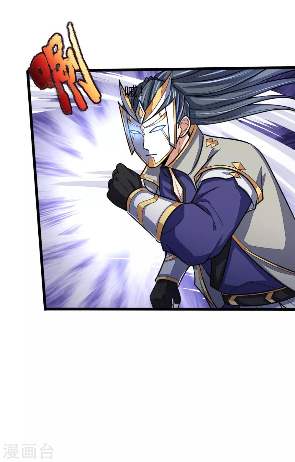 神武天尊韩漫全集-第167话 卑鄙无耻，前所未见无删减无遮挡章节图片 