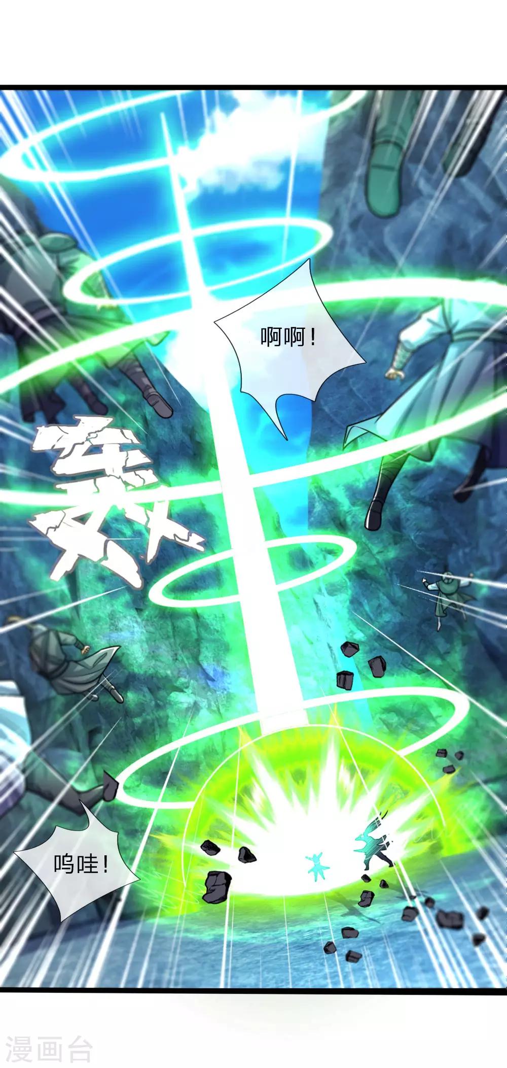 神武天尊韩漫全集-第167话 卑鄙无耻，前所未见无删减无遮挡章节图片 
