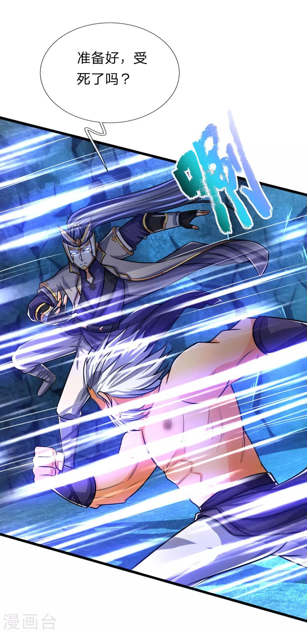 神武天尊韩漫全集-第168话 欺人太甚，那又如何无删减无遮挡章节图片 