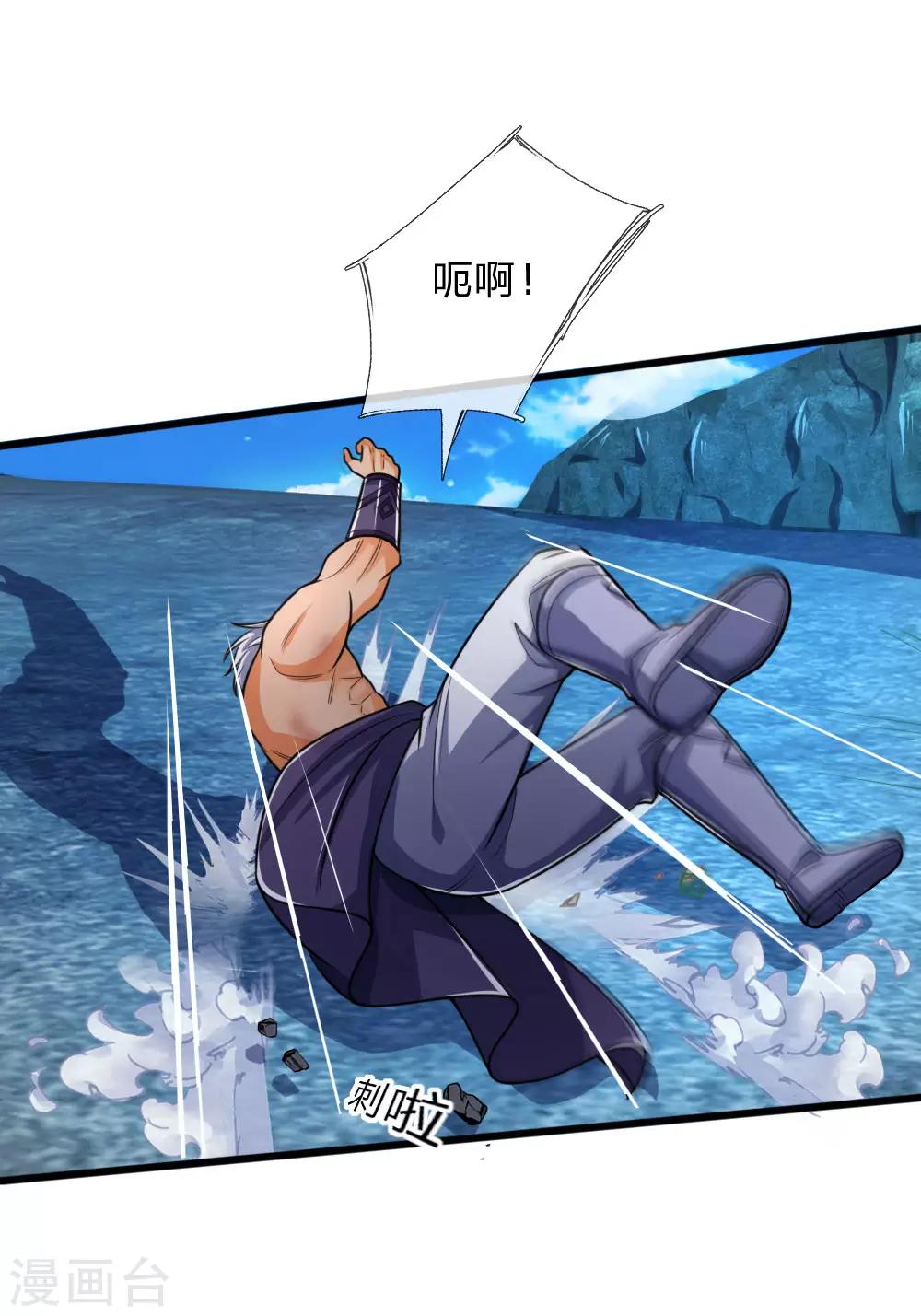 神武天尊韩漫全集-第168话 欺人太甚，那又如何无删减无遮挡章节图片 