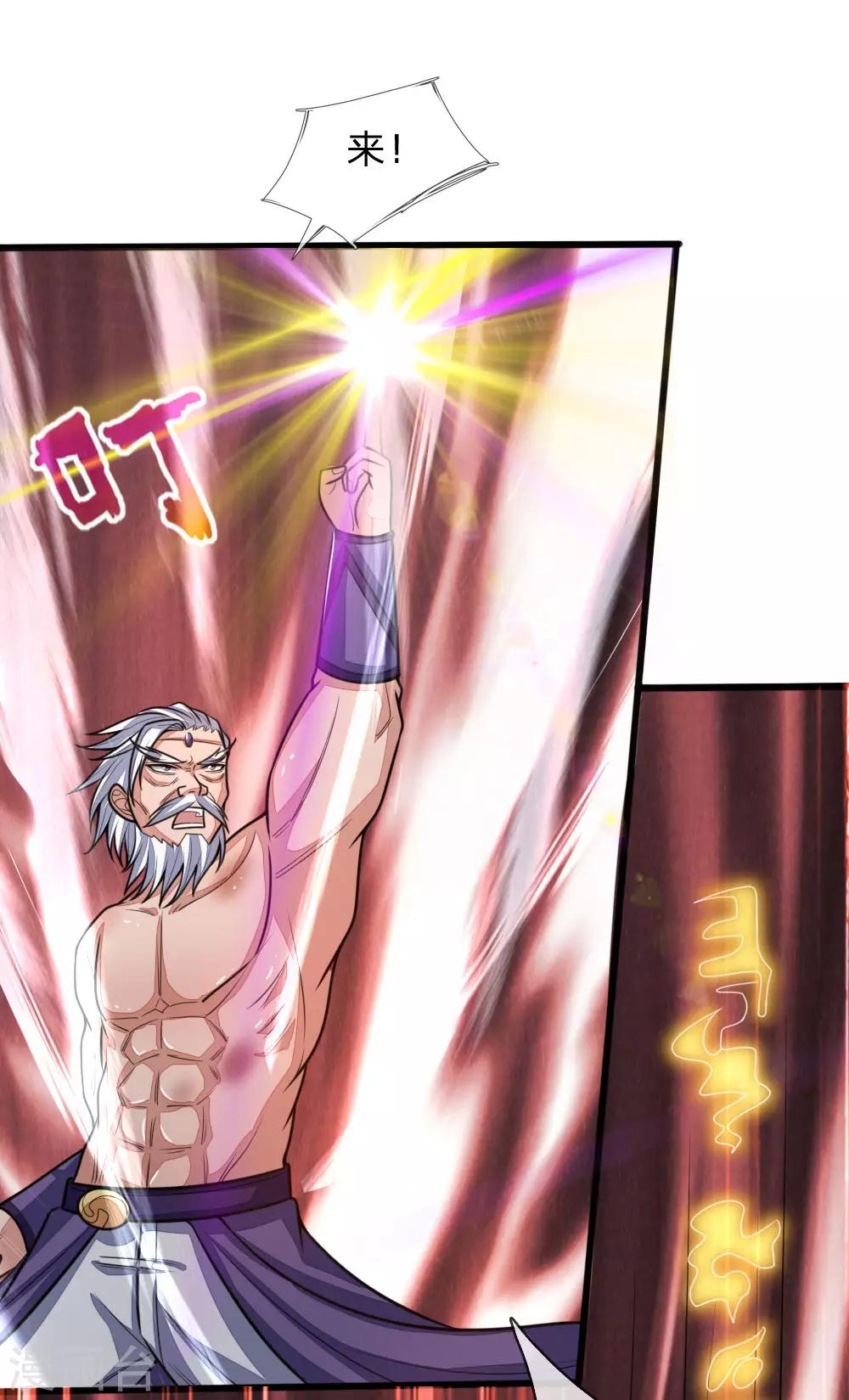 神武天尊韩漫全集-第168话 欺人太甚，那又如何无删减无遮挡章节图片 