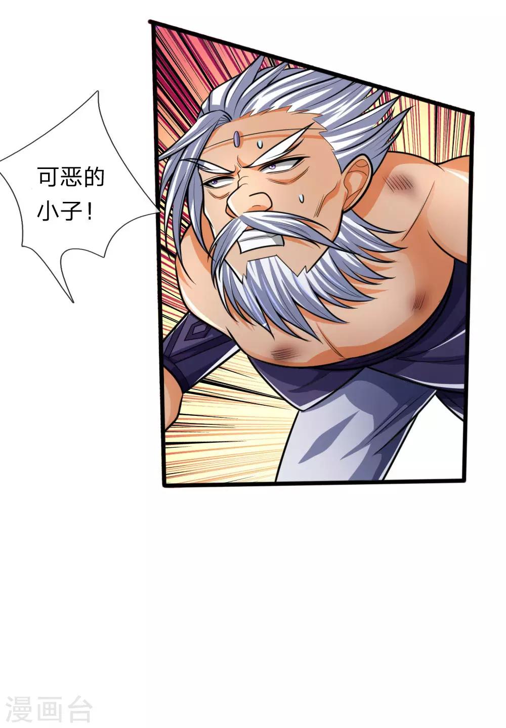 神武天尊韩漫全集-第168话 欺人太甚，那又如何无删减无遮挡章节图片 