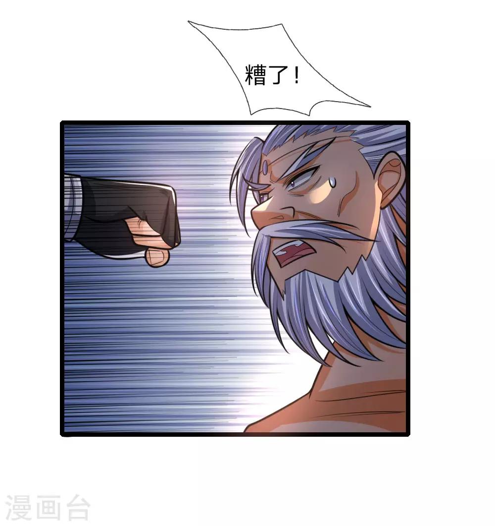 神武天尊韩漫全集-第168话 欺人太甚，那又如何无删减无遮挡章节图片 